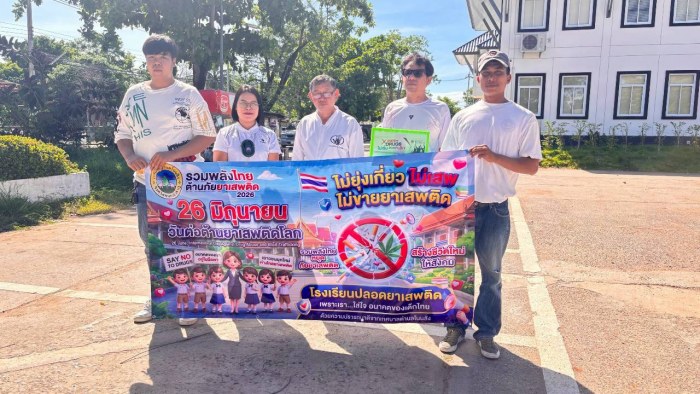 การรณรงค์ประชาสัมพันธ์สร้างการรับรู้เนื่องในวันต่อต้านยาเสพติดโลก (26 มิถุนายน 2569) ประจำปี 2569