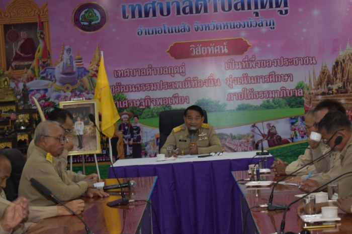 การประชุมคณะผู้บริหารร่วมกับสมาชิกสภา...
