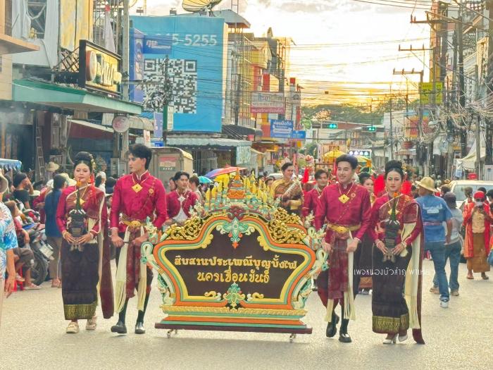 กิจกรรมงานประเพณีบุญบั้งไฟจังหวัดหนองบัวลำภู  ประจำปี 2569