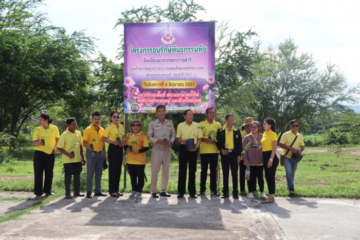 โครงการอนุรักษ์พันธุกรรมพืชอันเนื่องม...