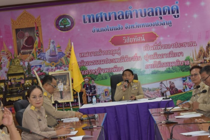 การประชุมประจำเดือนกันยายน ๒๕๖๙