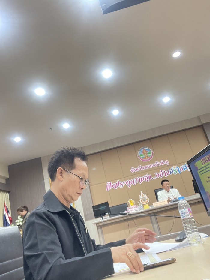 การประชุมซักซ้อมแนวทางการจัดทำแผนอัตร...