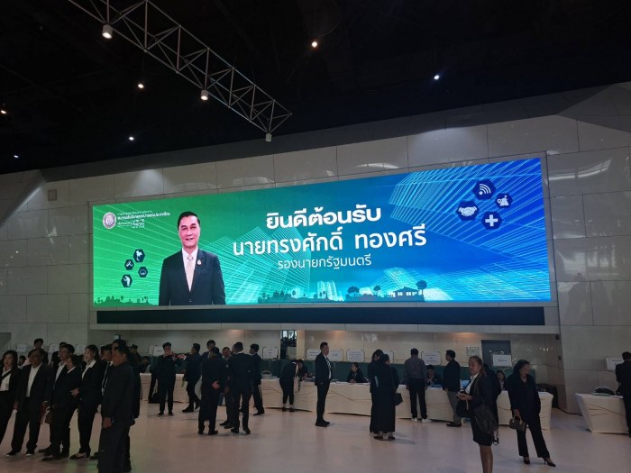 การประชุมและสัมมนาทางวิชาการสมาคมสันน...