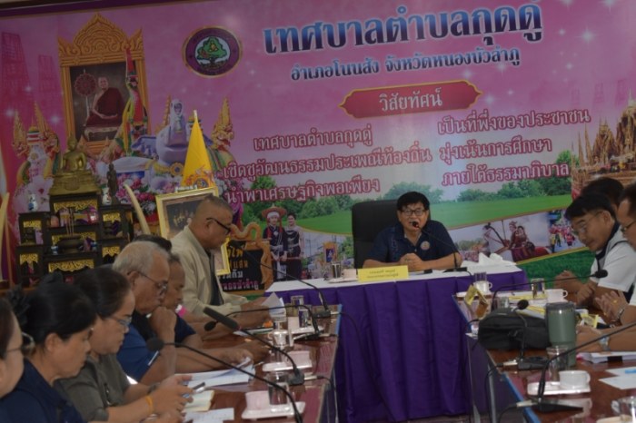 การประชุมคณะกรรมการแปรญัตติ