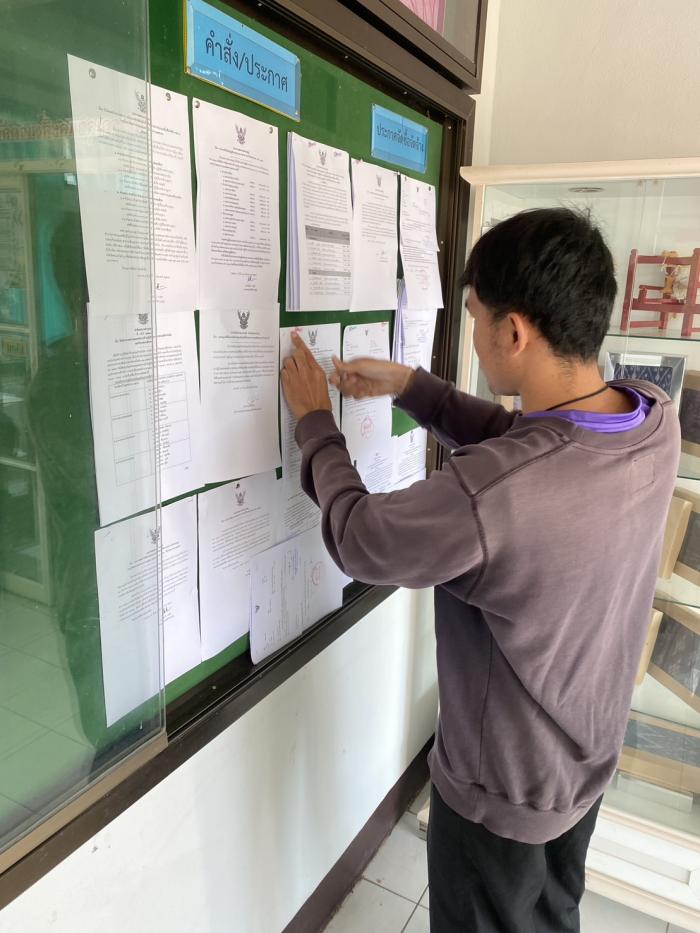 ประกาศเทศบาลตำบลกุดดู่ ขยายระยะเวลาการดำเนินการจัดเก็บภาษีที่ดินและสิ่งปลูกสร้าง ประจำปี 2569