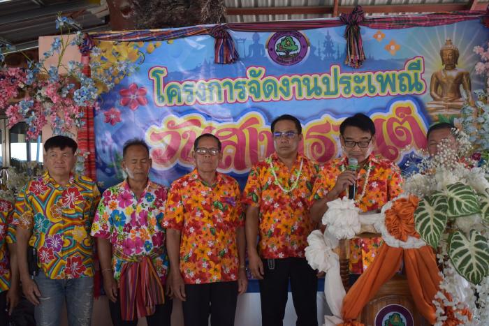 จัดงานประเพณีสงกรานต์ ประจำปีงบประมาณ 2569 