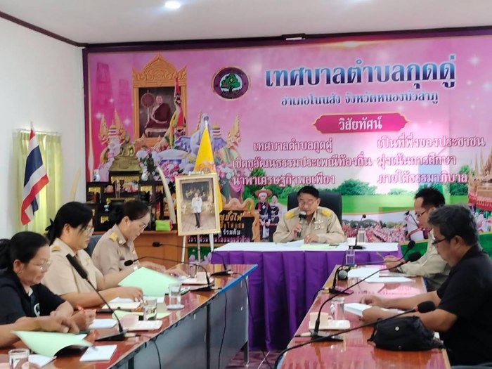 การประชุมคณะกรรมการช่วยเหลือประชาชน