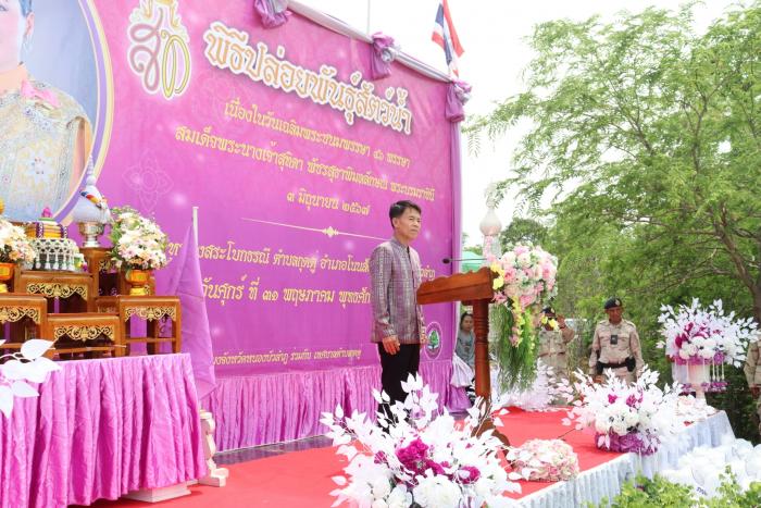 พิธีปล่อยพันธุ์สัตว์น้ำ